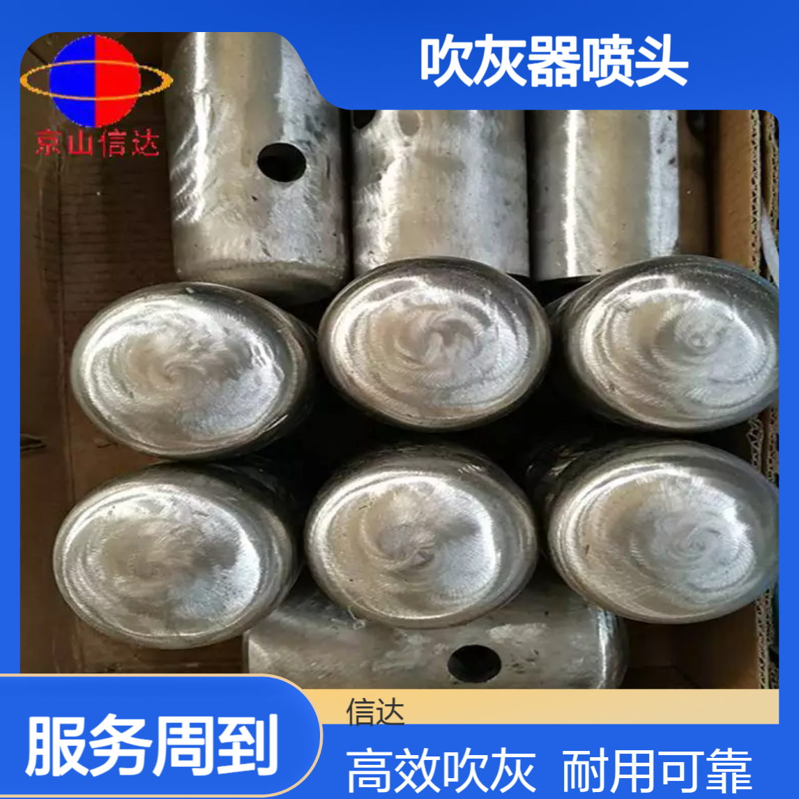 吹灰器喷嘴V04 IK-525 IK-530 IK-545高效吹灰 信达