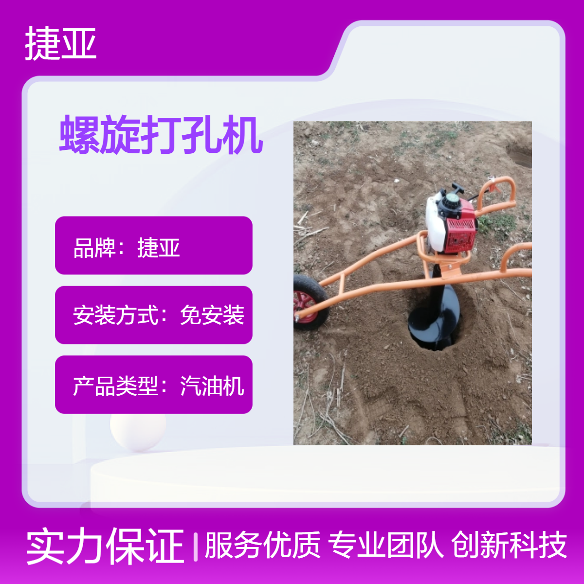 大棚种植人工小型挖坑钻机 捷亚PD 安装护栏立柱打洞工具