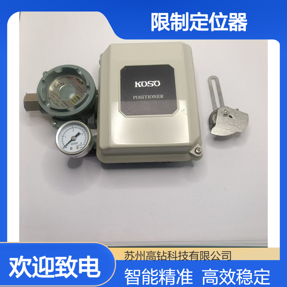 日本KOSO智能型电气阀门限制定位器EPC814-L10