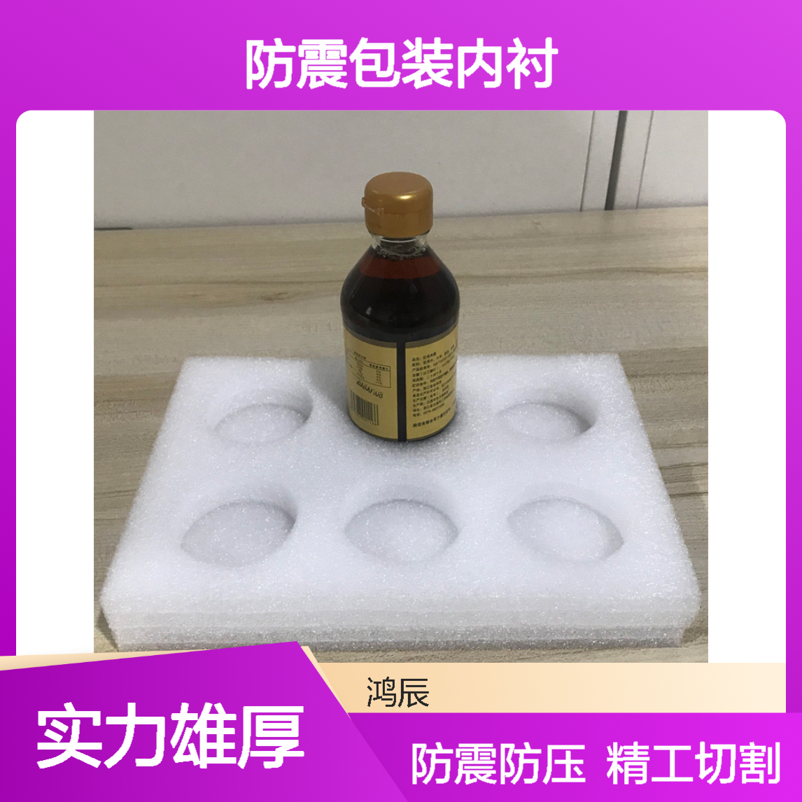异型EPE珍珠棉加工 五金玻璃高密度防震包装内衬 挖槽切割粘合