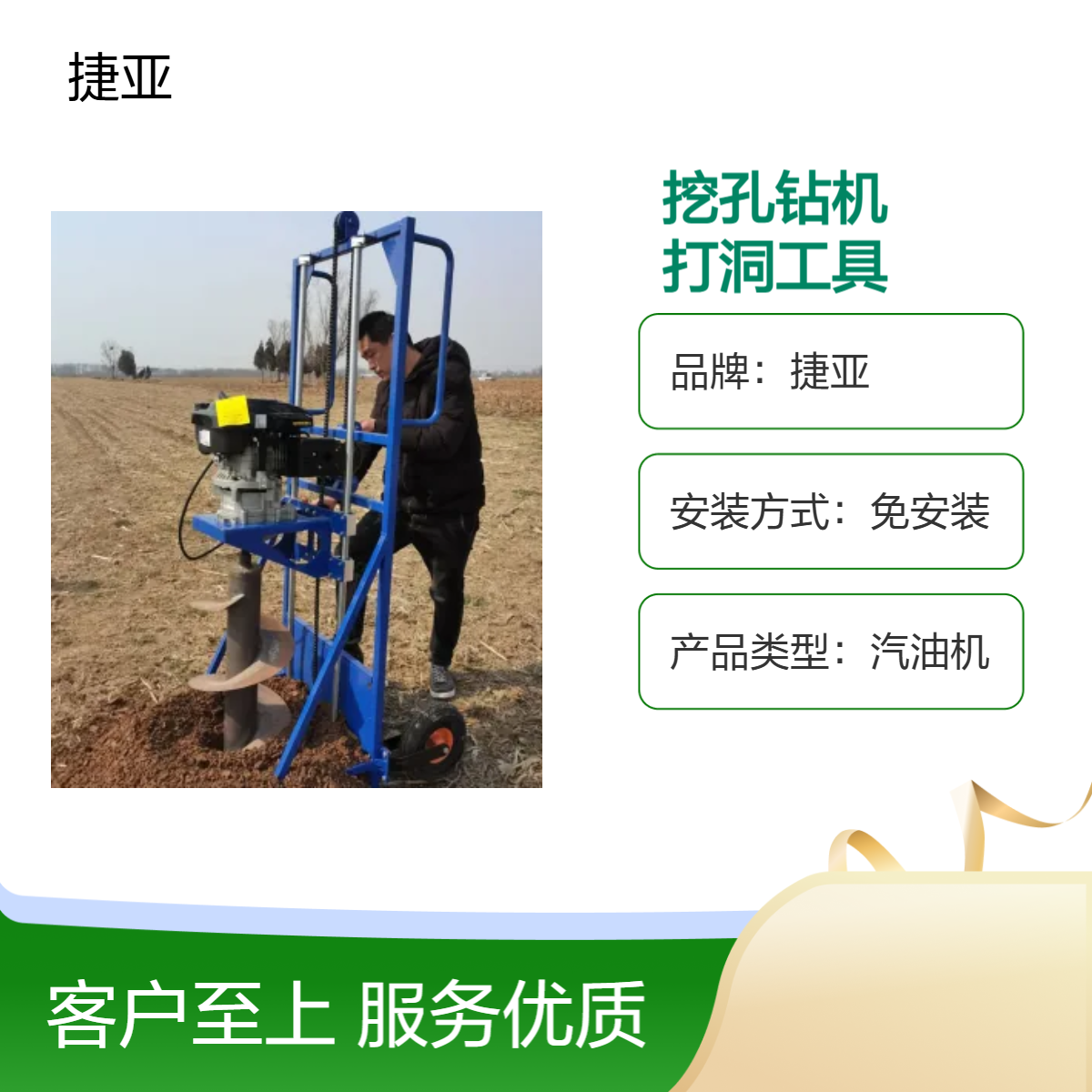 安装光伏挖孔钻机 捷亚PF-8 山区互补茶园引洞打孔钻具