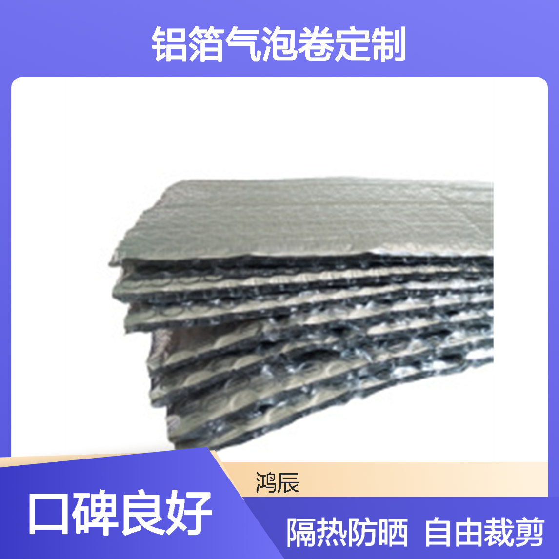 银色铝箔气泡卷定制_建筑屋顶隔热防晒膜 单双面覆膜可裁剪