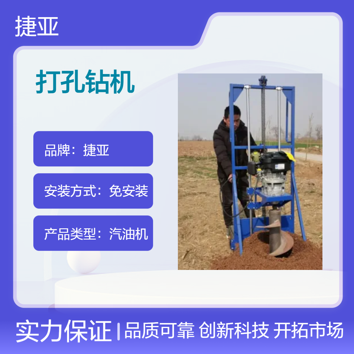 小型钻基础桩茶树地灌注桩打孔钻机 捷亚DK 防护基础加固地桩