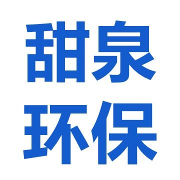 山东甜泉环保科技有限公司 - 公司logo