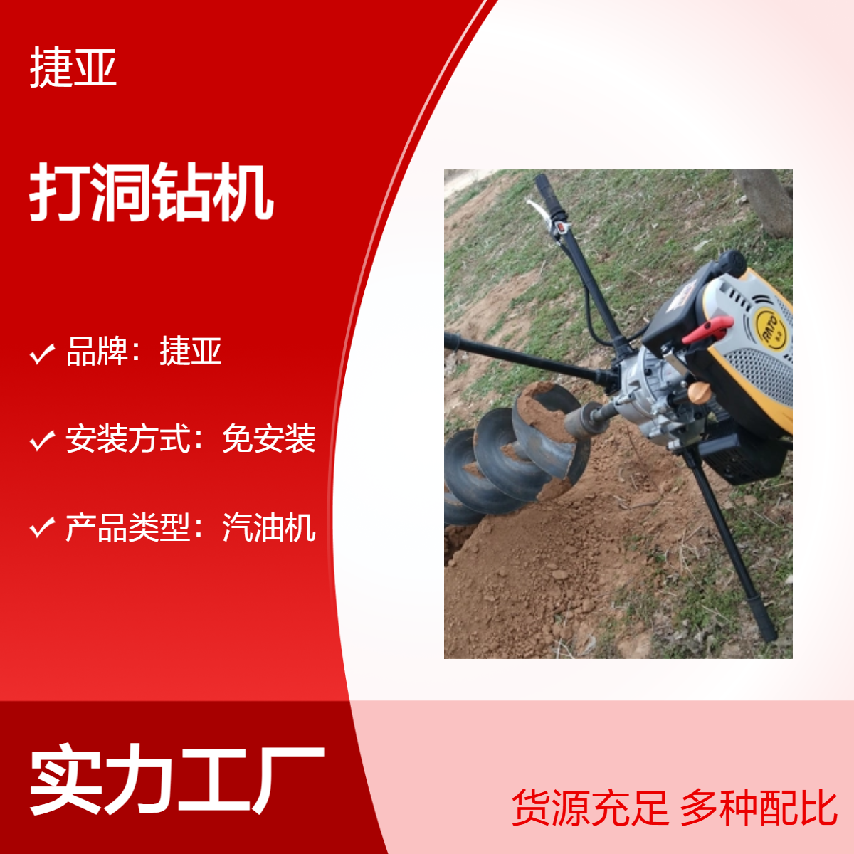 山地架子款小型钻基础桩机 捷亚DF-8 螺旋灌注桩打洞工具