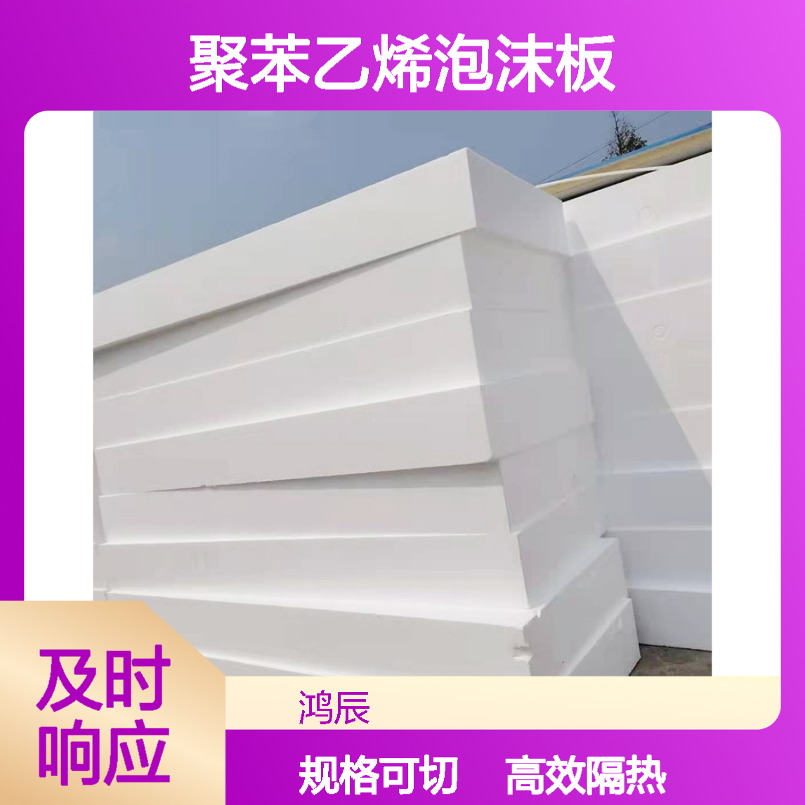 高密度EPS泡沫板 冷库车船隔热保温聚苯乙烯泡 沫板 规格大小可切