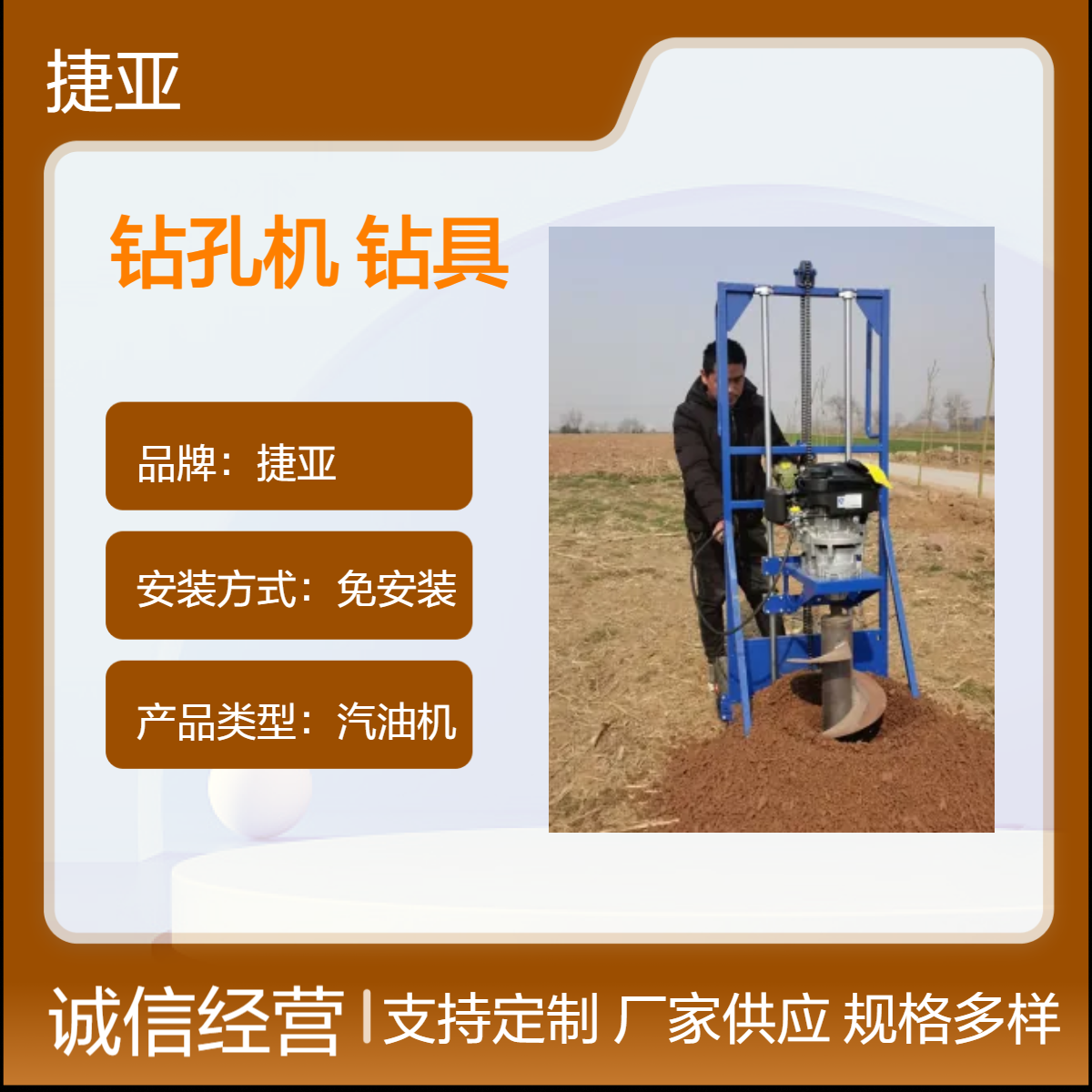捷亚GD 手扶式山地小型款光伏桩基螺旋打洞机 茶园引孔地下钻具