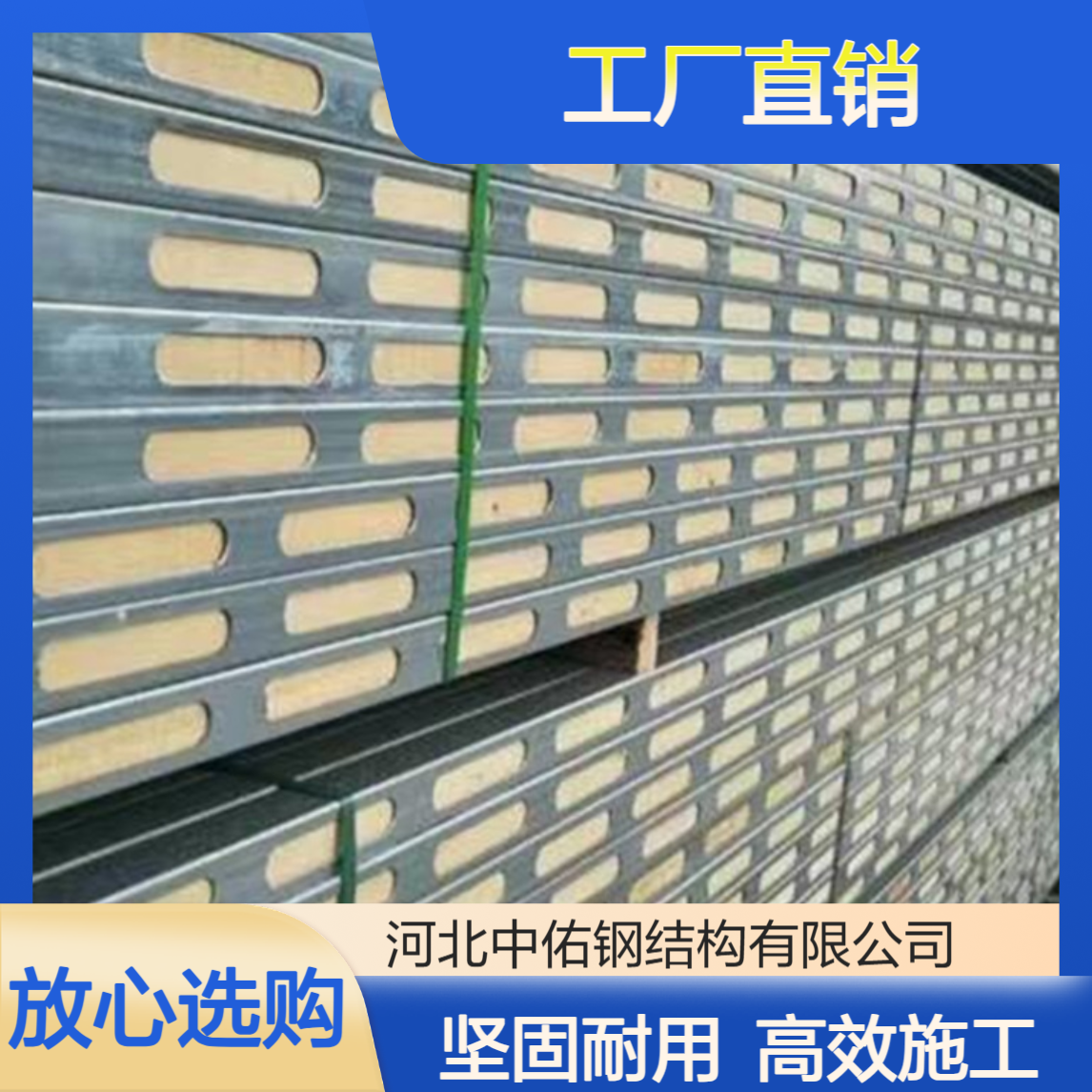让传统木方成为过去式 新型建筑龙骨 钢包木 工地顶板剪力墙专用