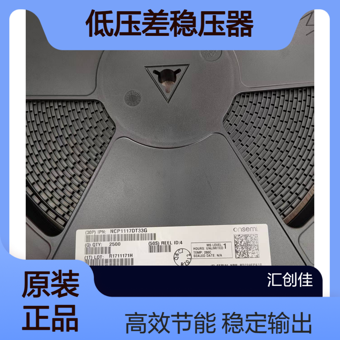 NCP1117DT33G 低压差稳压器 3.3V 1A Positive ON 封装TO252 批次23+
