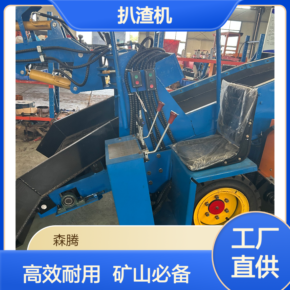 森腾 井下专用扒渣机 矿用多功能挖掘破碎一体机 适用范围广