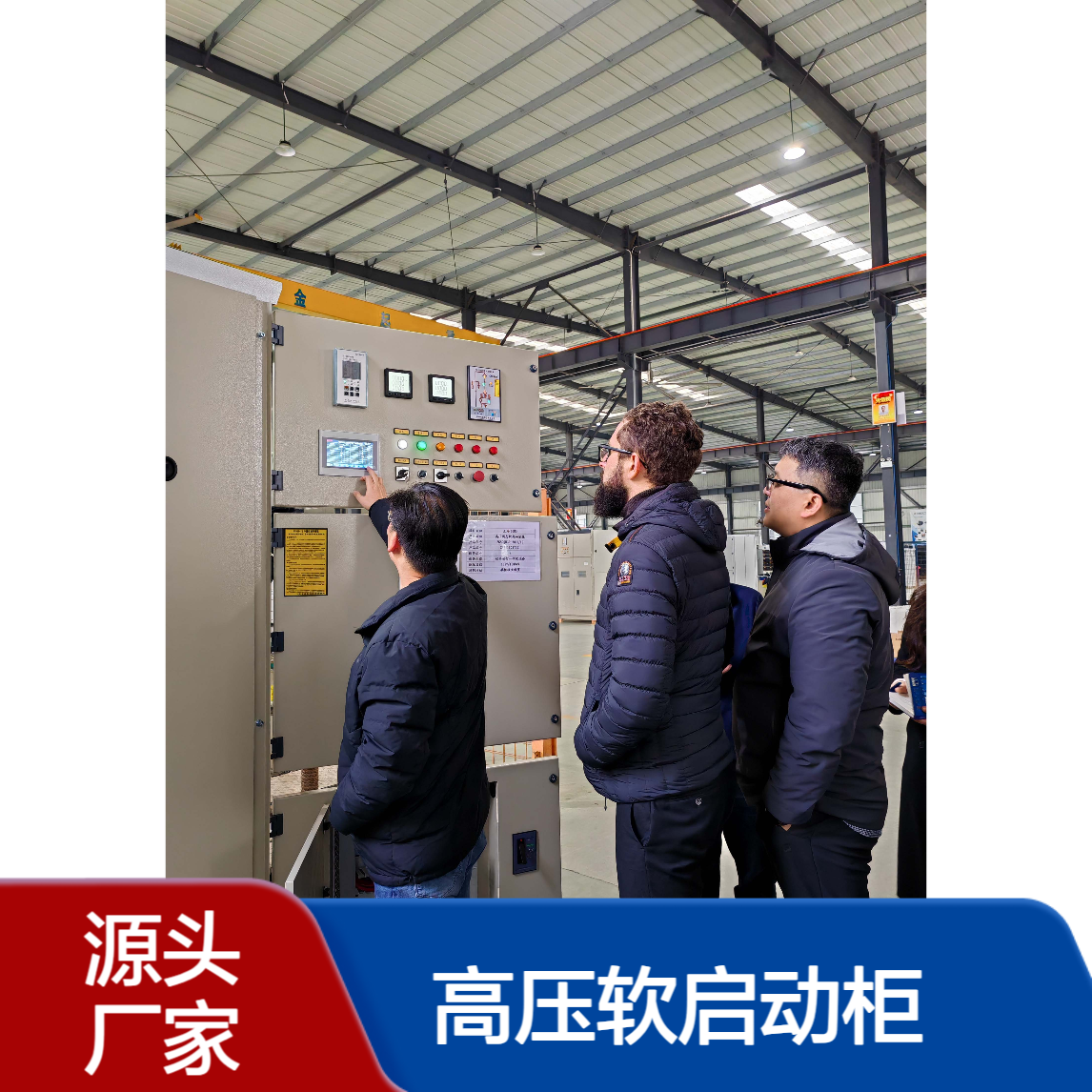 三合一高压软启动柜 开关柜+控制柜+旁路柜 三柜合一更省心