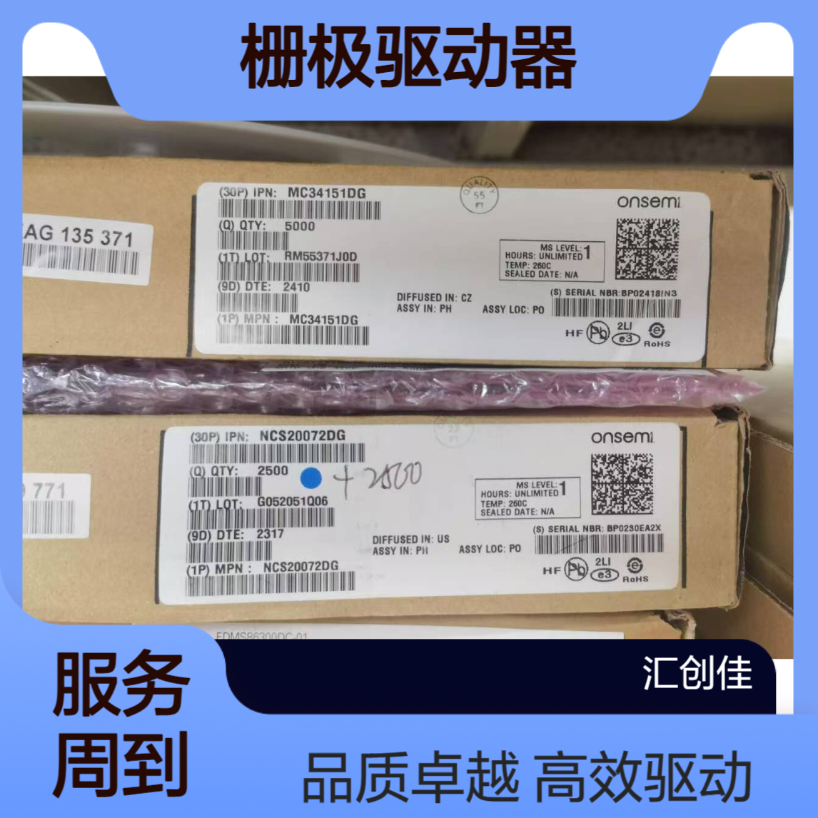 MC34151DG 栅极驱动器 1.5A High Speed Dual Inverting MOSFET ON