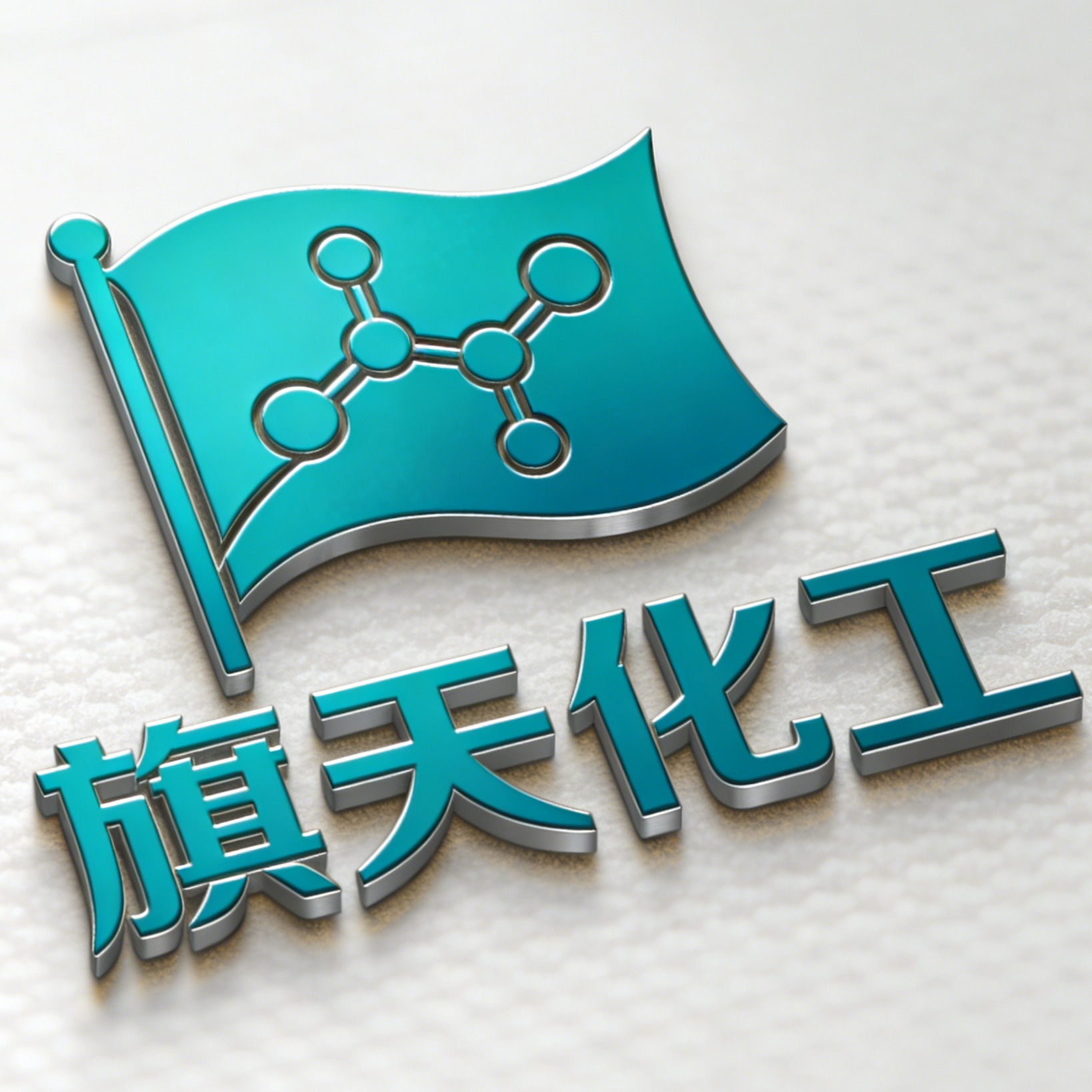 济南旗天化工有限公司 - 公司logo