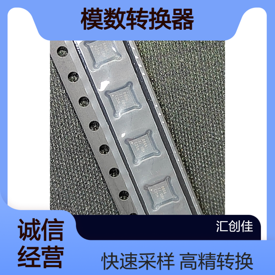 ADS8866IDRCR 模数转换器 - ADC 16B 100kSPS microPwr Mini SGL-Ended