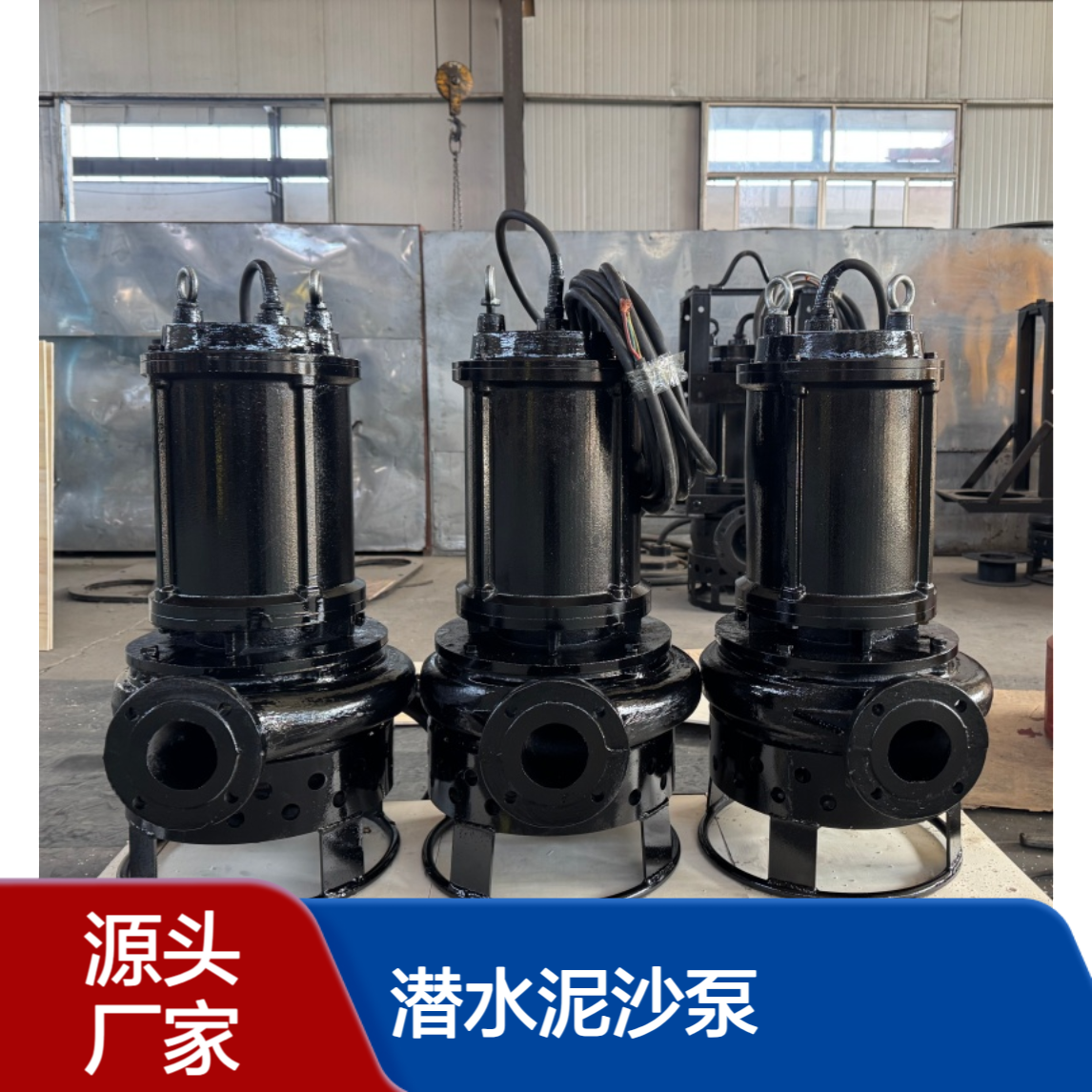 沉渣池绞吸泥沙泵 5.5kw潜水渣浆泵 3寸 4寸口径可选 鲲升泵业