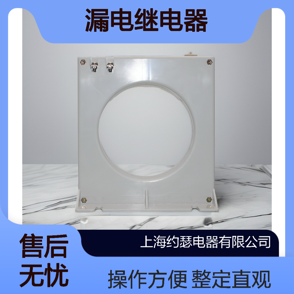 JOSEF约瑟 JELR-50FT漏电继电器 220VDC 整定直观又方便