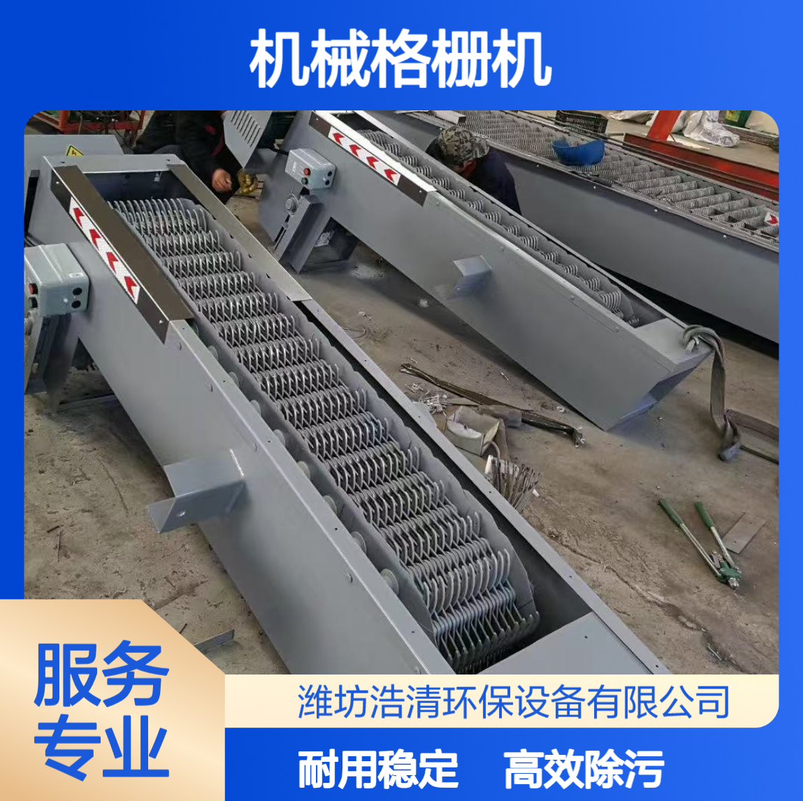 机械格栅机 不锈钢细格栅机械格栅 回转式齿耙格栅除污机