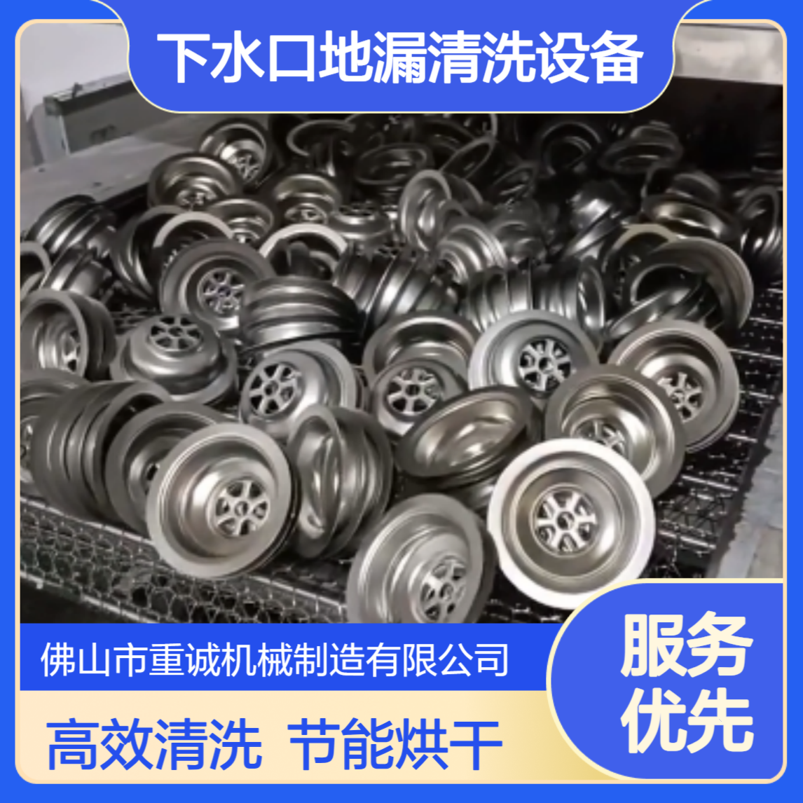 下水口地漏自动除油超声波清洗烘干线 工业清洗设备定制厂家