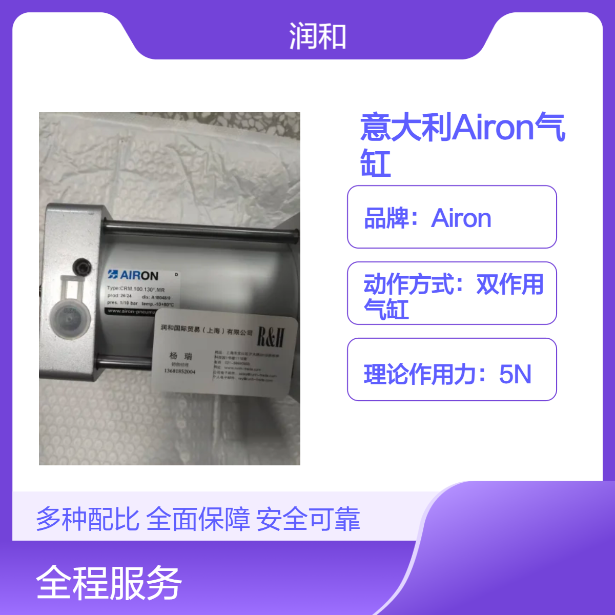 意大利Airon双作用气缸 12mm缸径 型号HTM.050