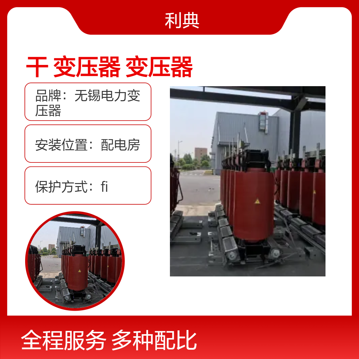 上 海干式树脂变压器回收 松 江S9电力变压器收购