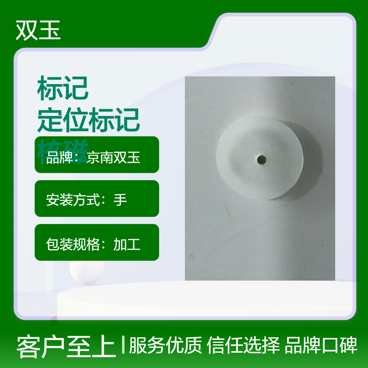 MRI定位标记模体核磁图像定位标记贴动物实验核磁定位器