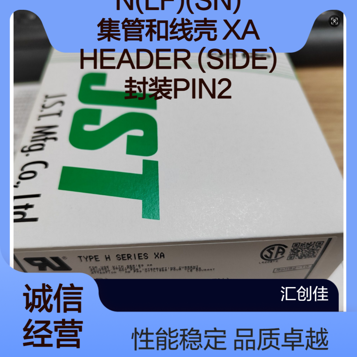 S02B-XASS-1N-BN(LF)(SN) 集管和线壳 XA HEADER (SIDE) 封装PIN2