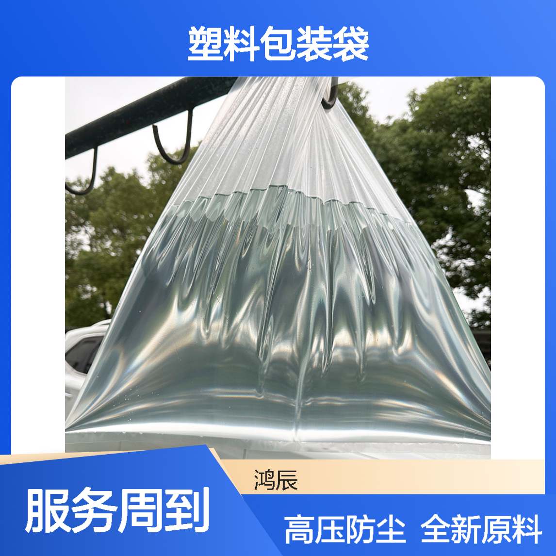 透明PE胶袋定制 高压防尘密封塑料包装袋 全新料多规格支持印刷LOGO