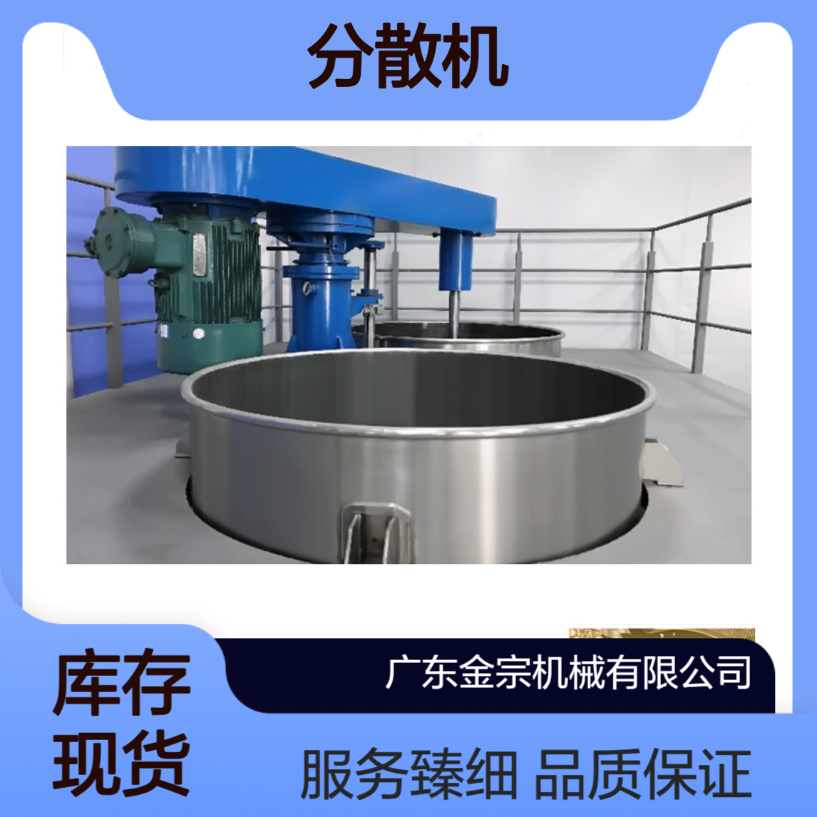 油墨涂料生产，选金宗 30千瓦分散设备 厂家定制