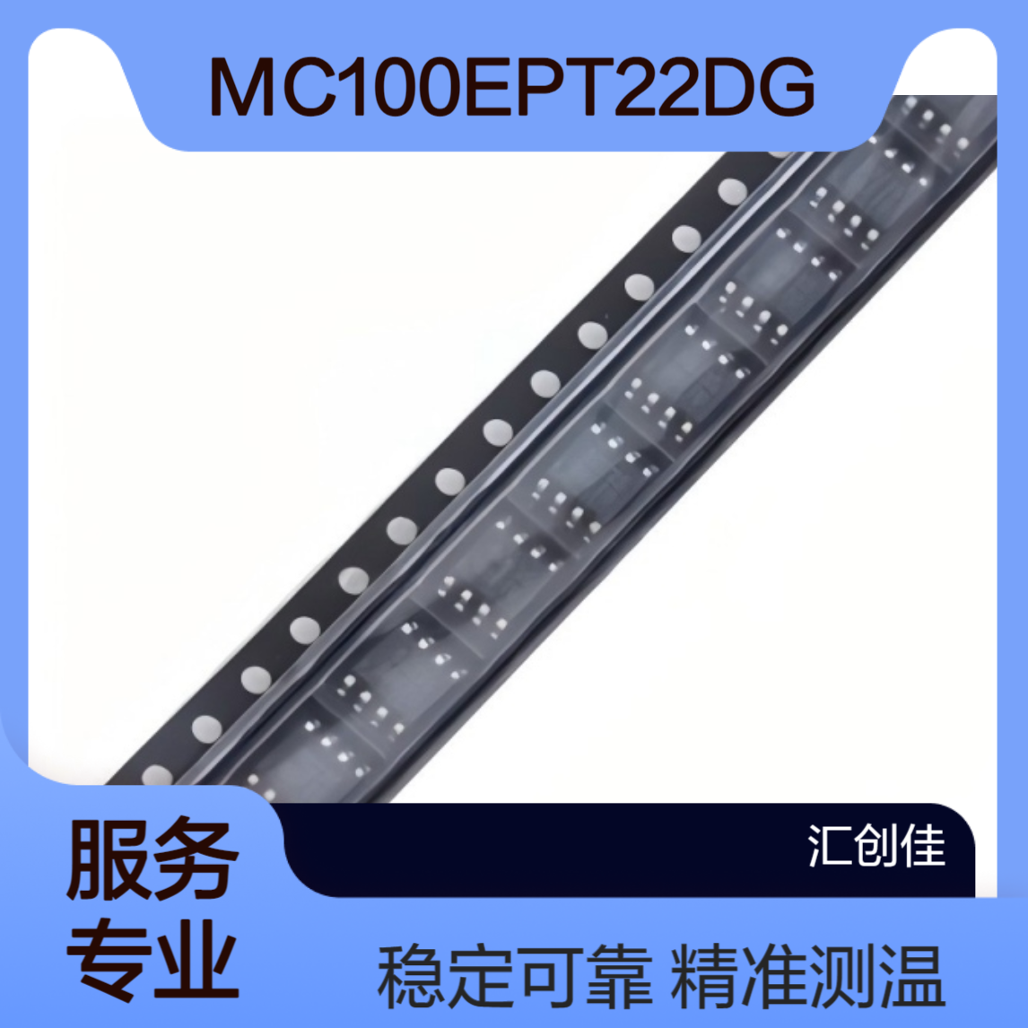 MC100EPT22DG 转换 - 电压电平 3.3V LVTTL/LVCMOS to Diff LVPECL
