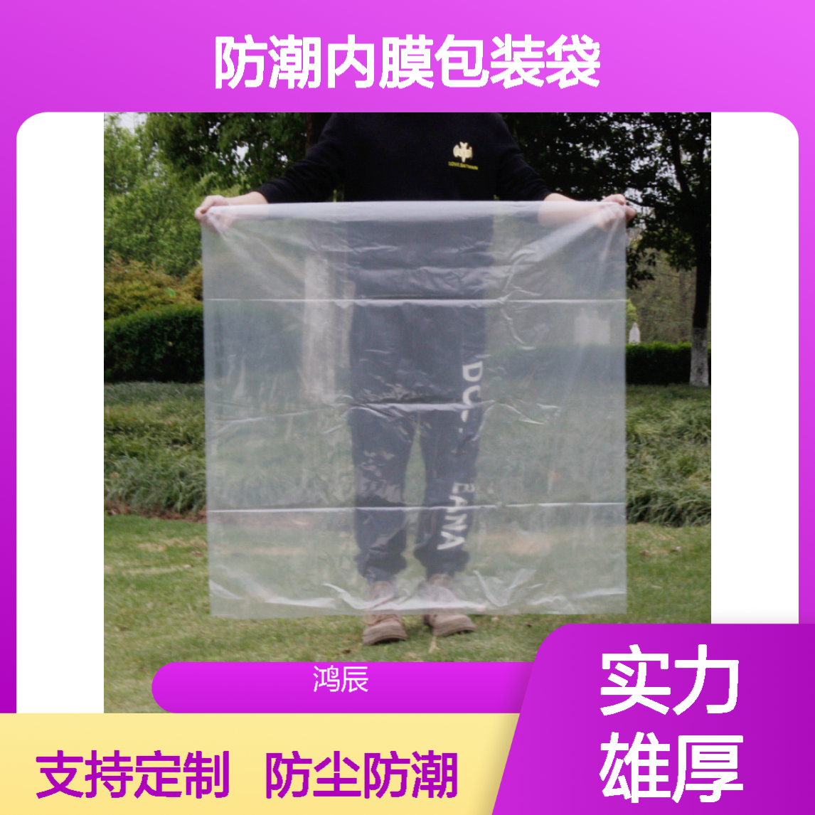 加厚PE方底袋定制 汽车沙发家电防尘防潮内膜包装袋 韧性强不易裂