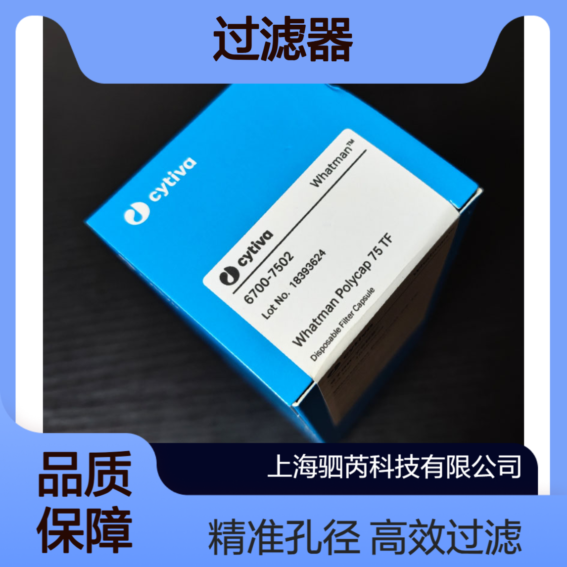 6700-7502Cytiva沃特曼Polycap囊式过滤器孔径0.2um