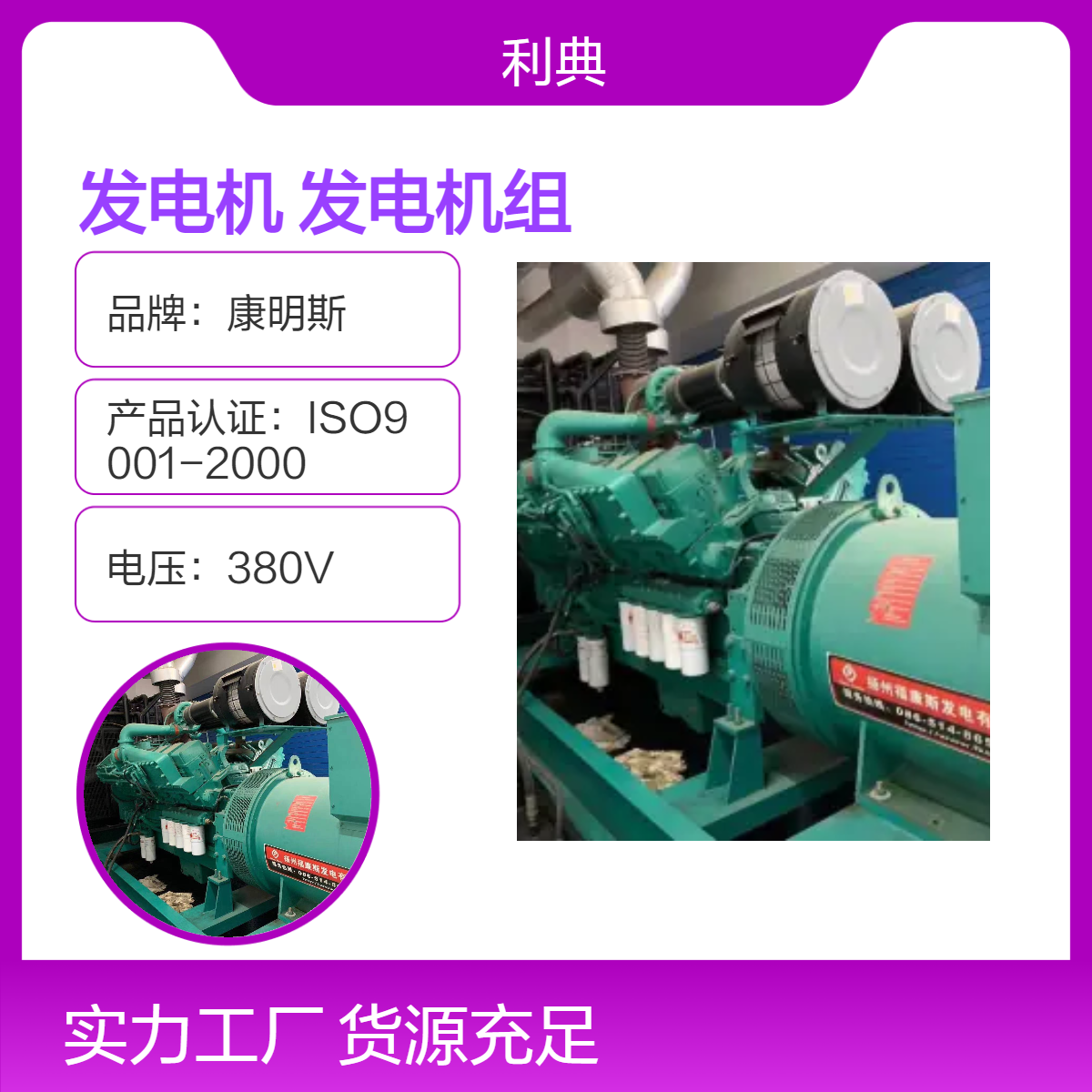 苏 州柴油发电机收购 昆 山康明斯（KTA50）发电机组回收电源