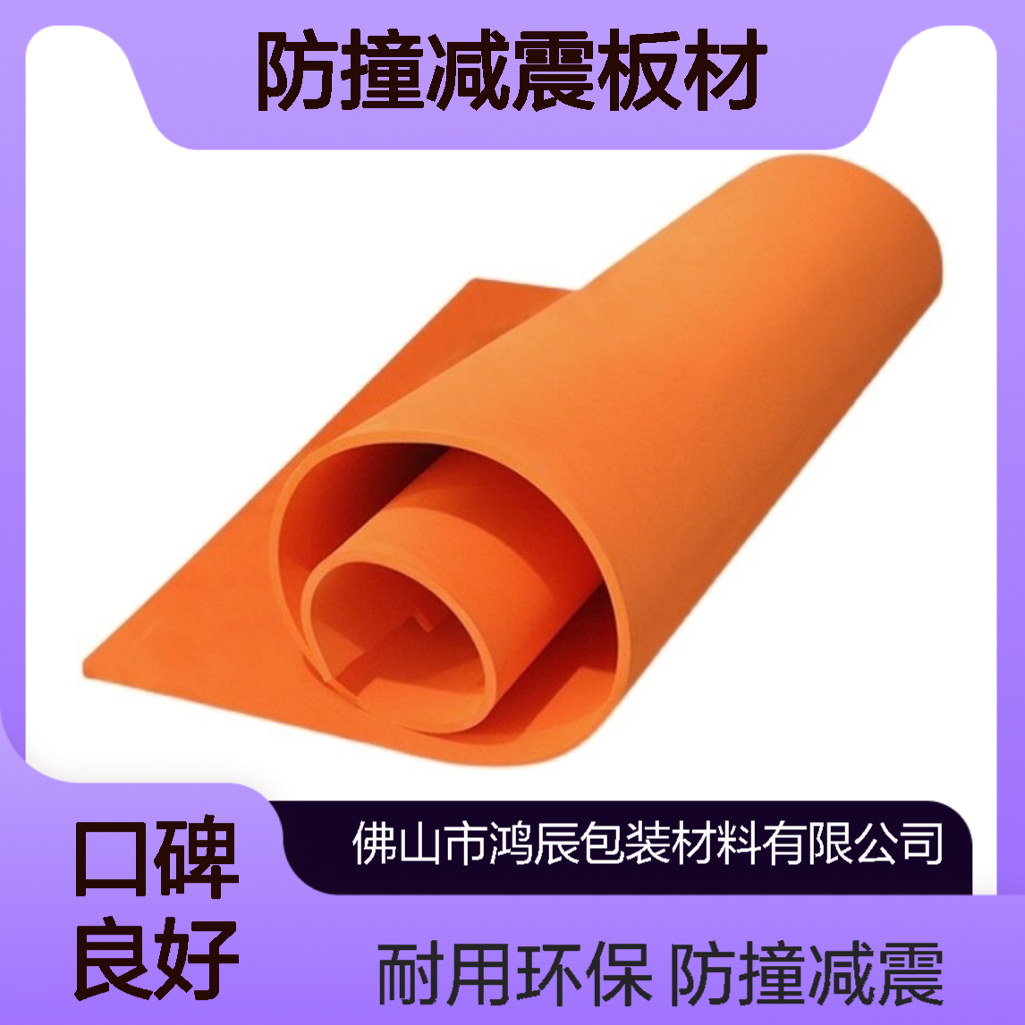 45度黑色EVA泡棉材料 设备机器防撞减震板材 切割冲压来图定制