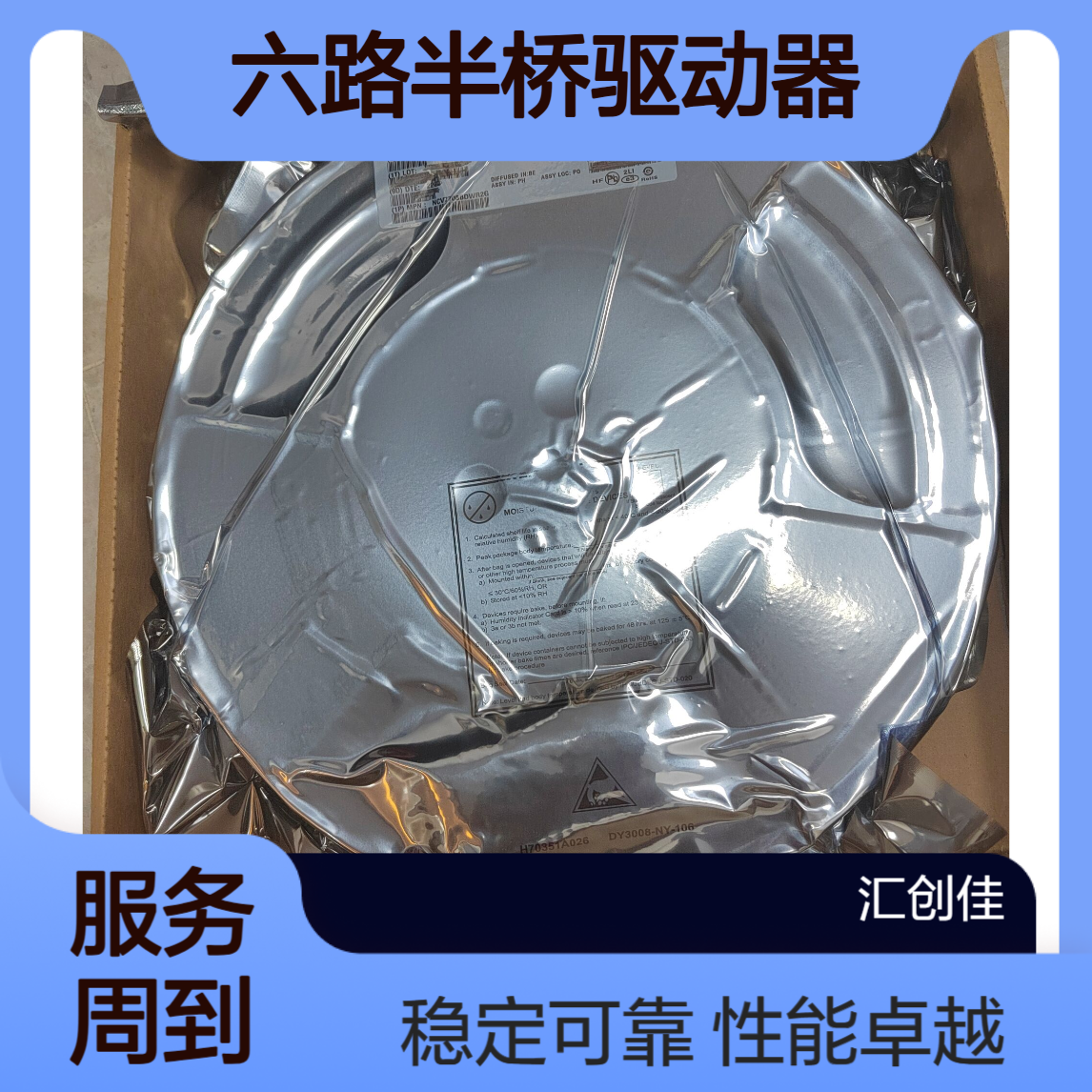 NCV7708BDWR2G 一款完全受保护的六路半桥驱动器