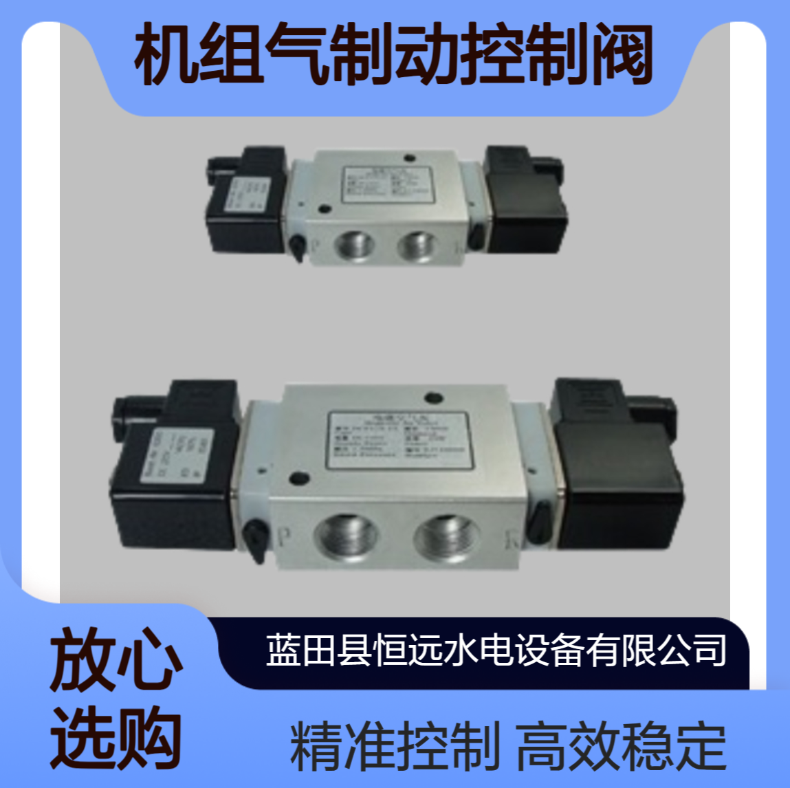 机组气制动控制阀DCF23电磁空气阀 DCF23S-15双电控二位三通阀组