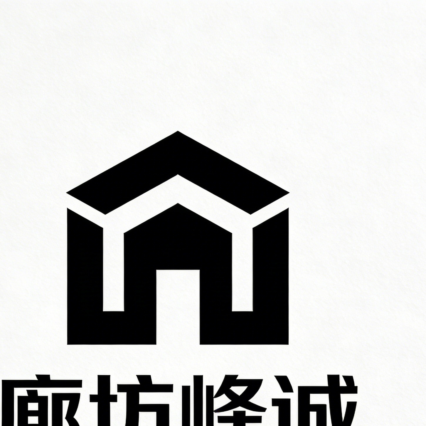 廊坊峰诚新型建材有限公司 - 公司logo