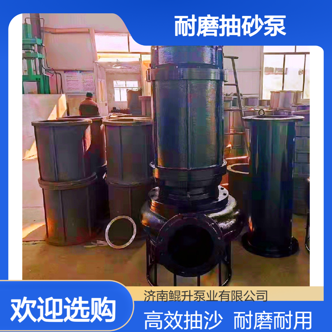 潜水抽沙泵立式 大功率大口径 高铬合金耐磨抽砂泵