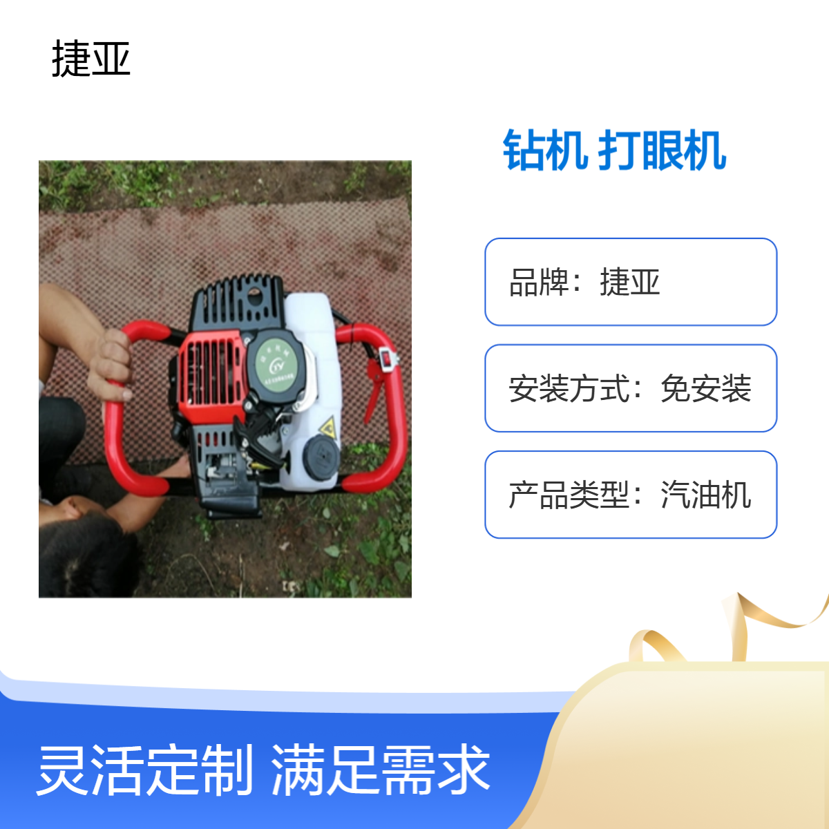 捷亚PF 小型人工操作大棚种植打孔机 汽油螺旋式挖坑钻具