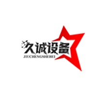 曲阜久诚机械设备有限公司 - 公司logo