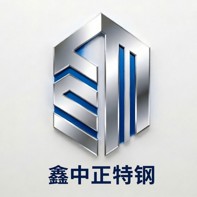 无锡市鑫中正特钢有限公司 - 公司logo