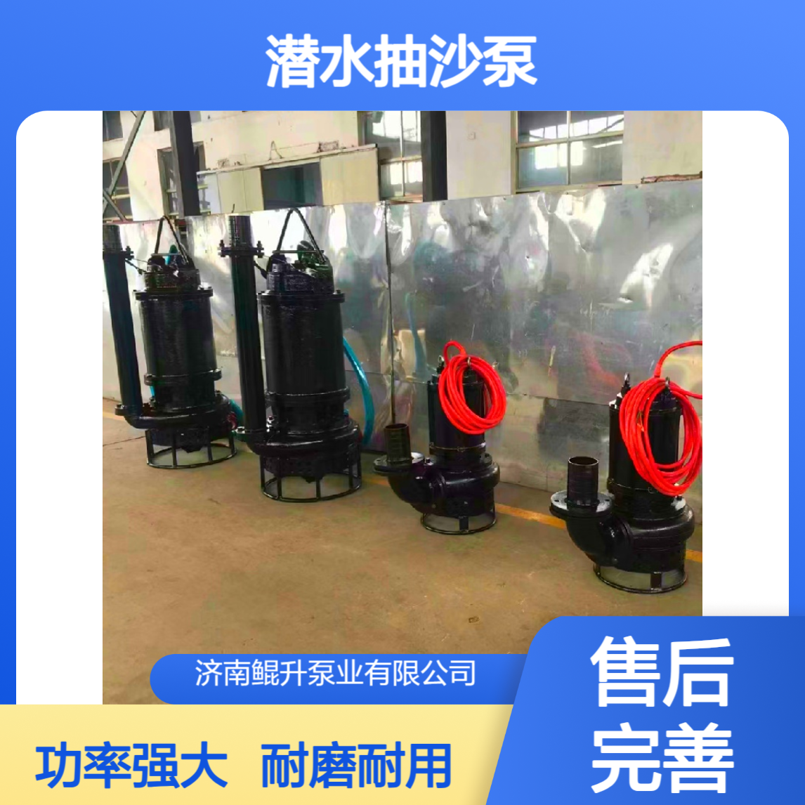 潜水抽沙泵生产厂家 高铬合金耐磨抽砂泵 2寸 - 12 寸 3KW-250KW