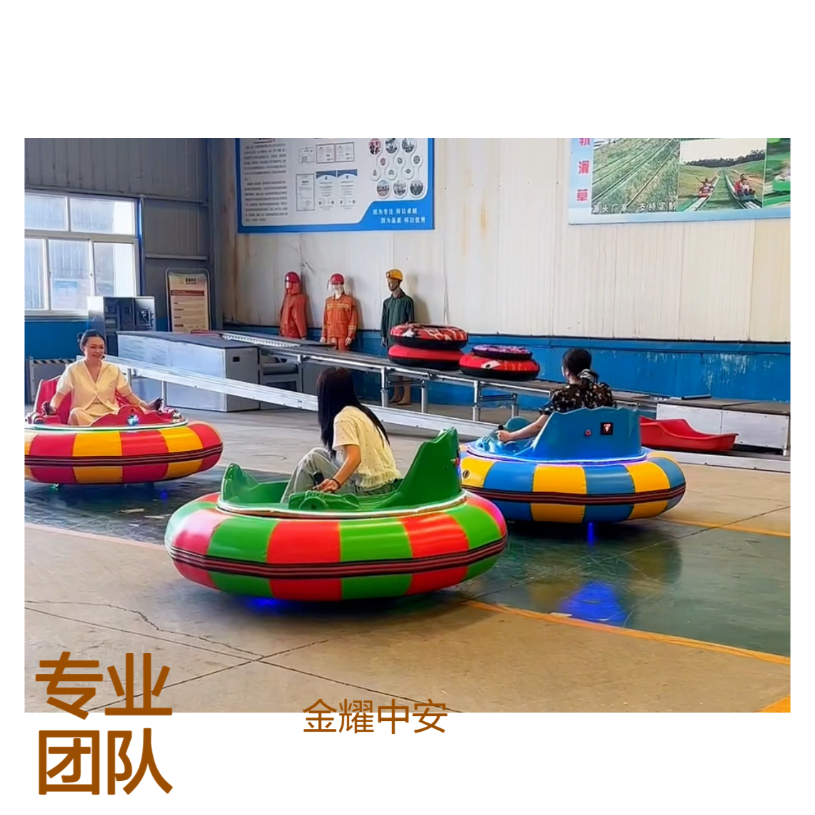 碰碰车双人乘坐安全座椅亲子互动研学游乐设备