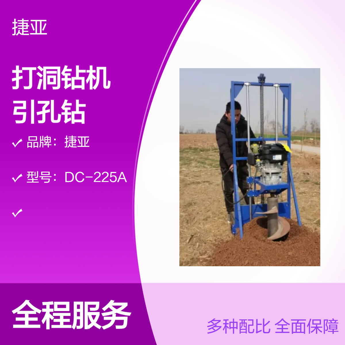 茶园引孔钻机 螺旋式手推式山地螺旋挖坑工具 225cc