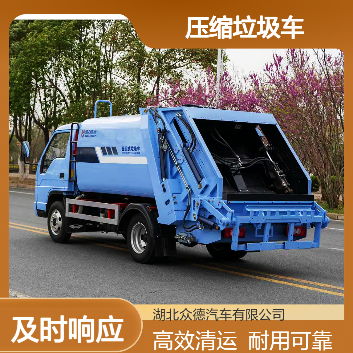 小型福田小卡 4 方压缩垃圾车 城市街道背街小巷垃圾清运专用车