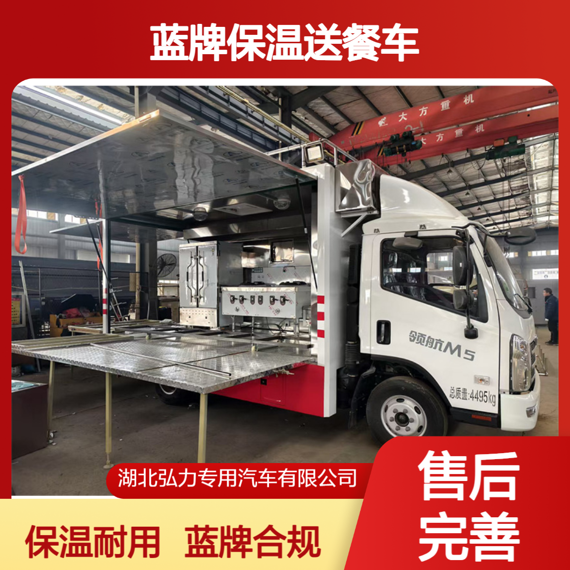 流动餐车 汽车改装快餐车 蓝牌保温送餐车 源头批发