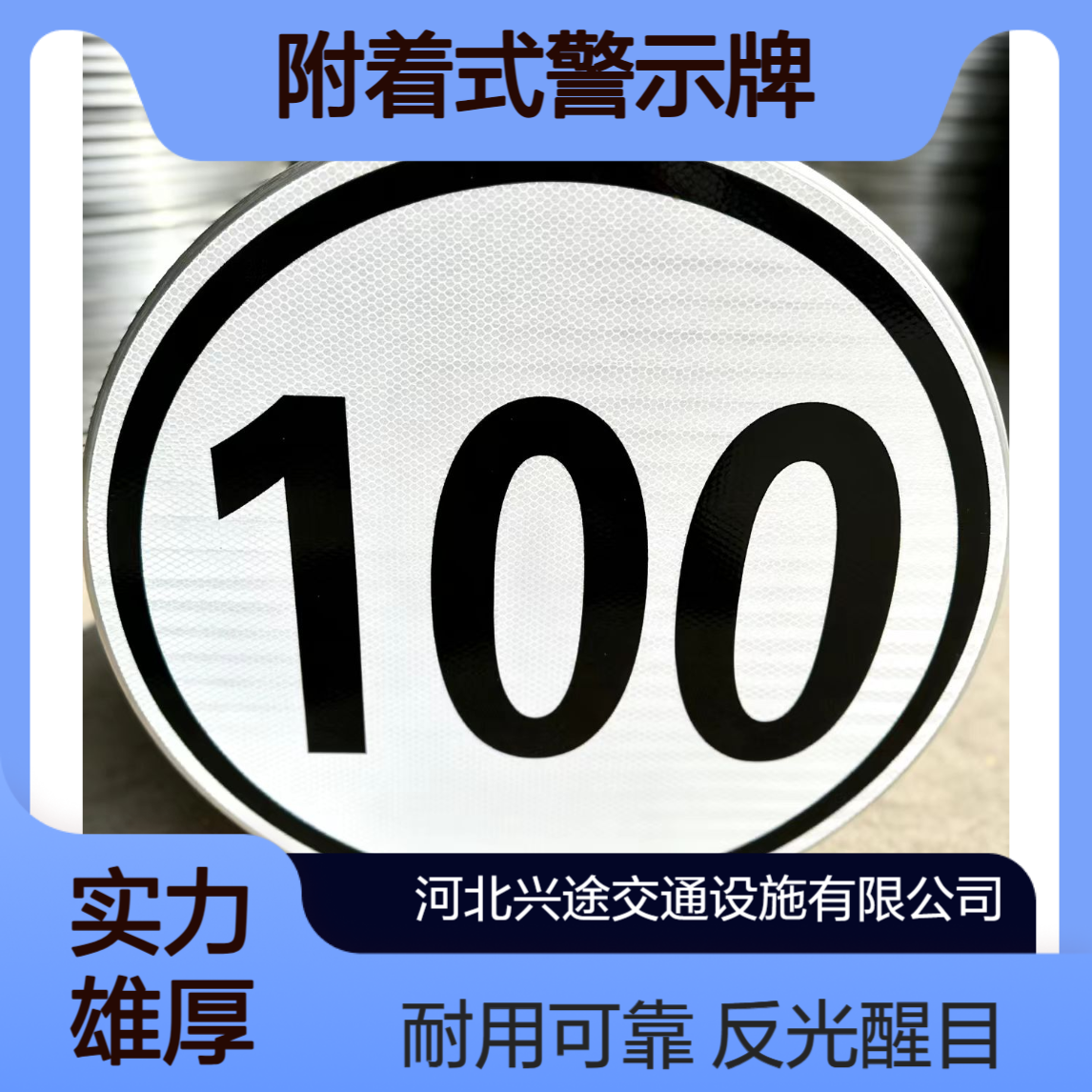 百米牌 公路百米警示反光标识牌 附着式警示牌 省道国道绿色 蓝色数字