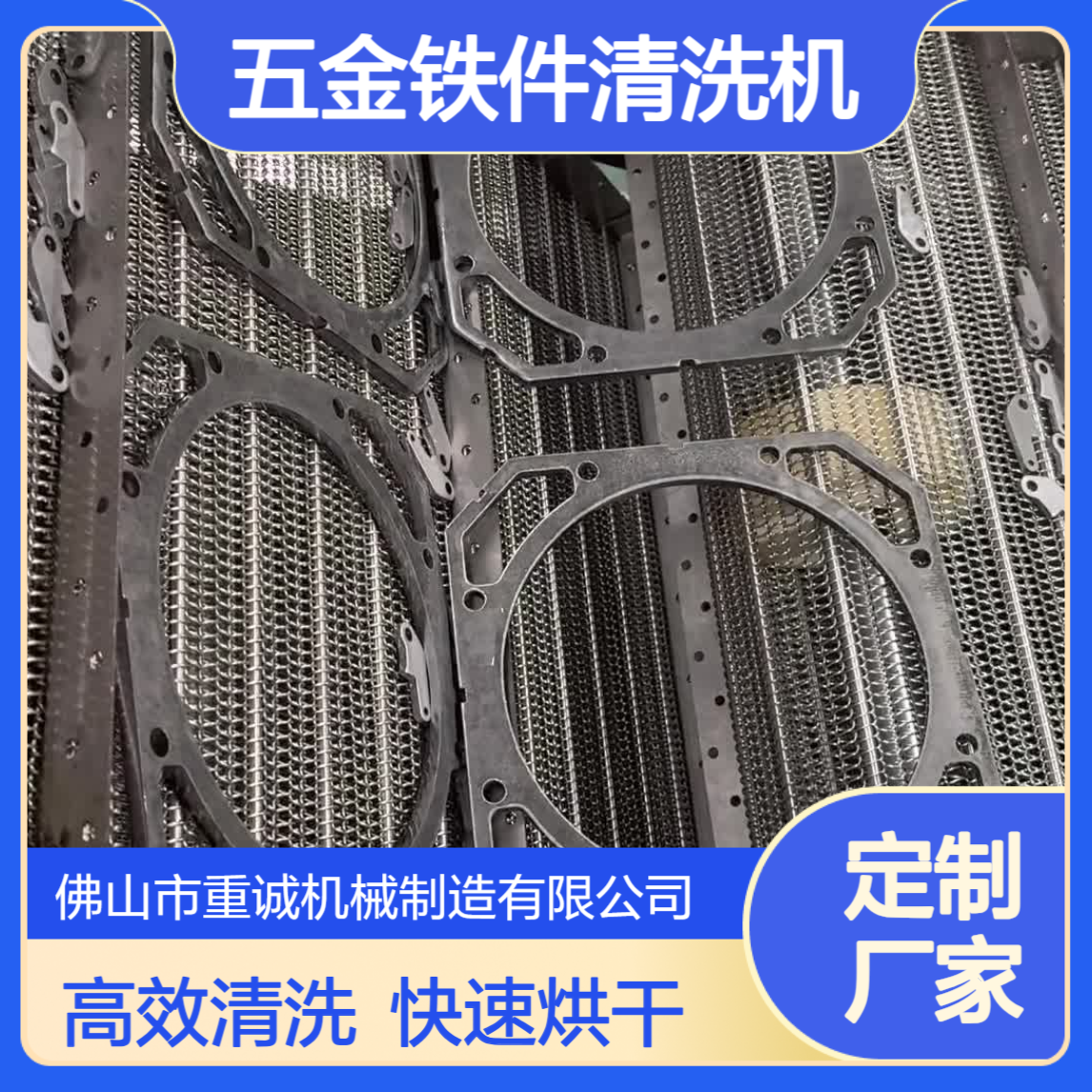 五金铁件除油除污超声波清洗自动线 工业清洗烘干机设备