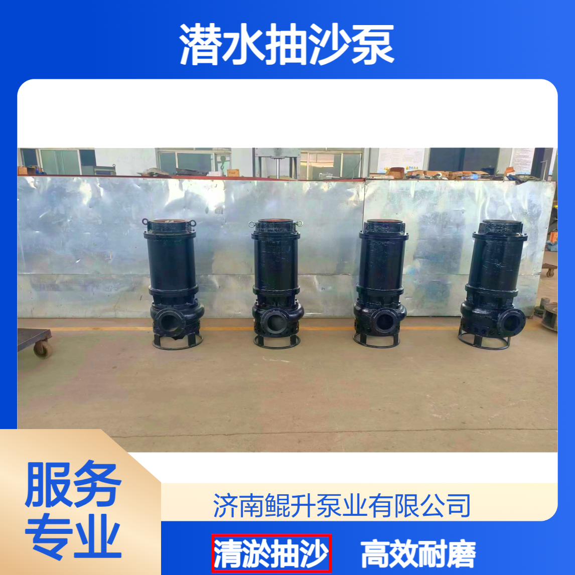 潜水立式抽沙泵生产厂家 5.5KW 耐磨吸沙泵 河道清淤不堵塞