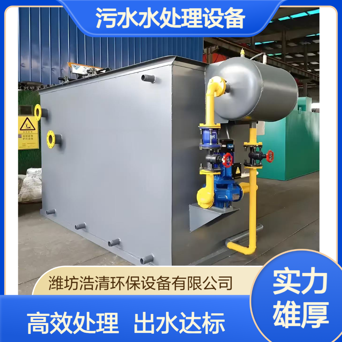 全自动溶气气浮机 可按需定制 安装方便 浩清环保