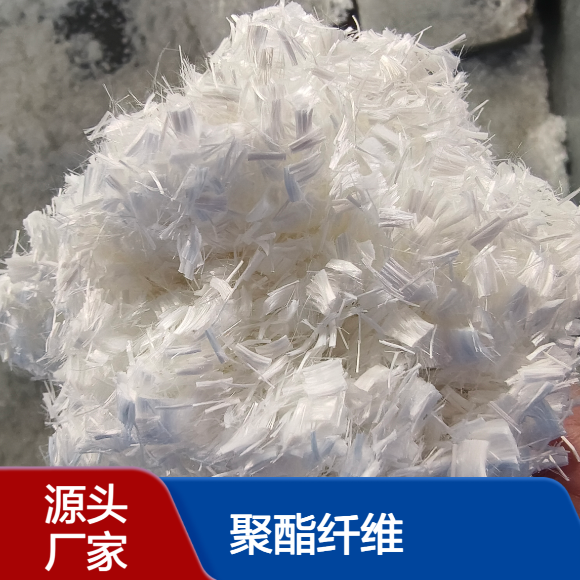 工程用聚酯纤维 耐高温纤维 砂浆混凝土抗裂纤维